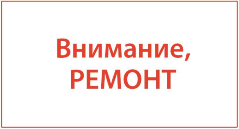 О выполнении ремонтно-восстановительных работ здания образовательного учреждения.