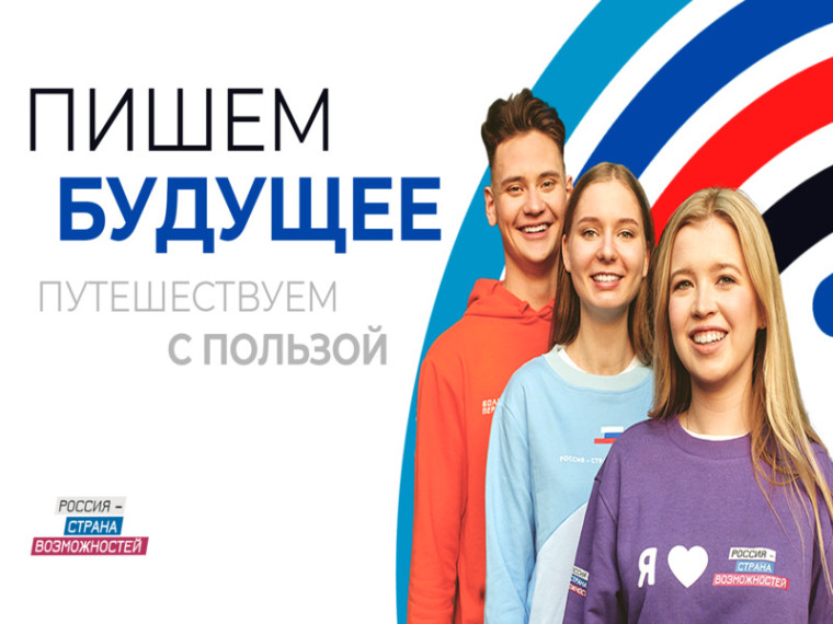 О проекте Пишем будущее.