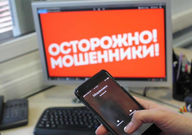 Телефонное мошенничество.